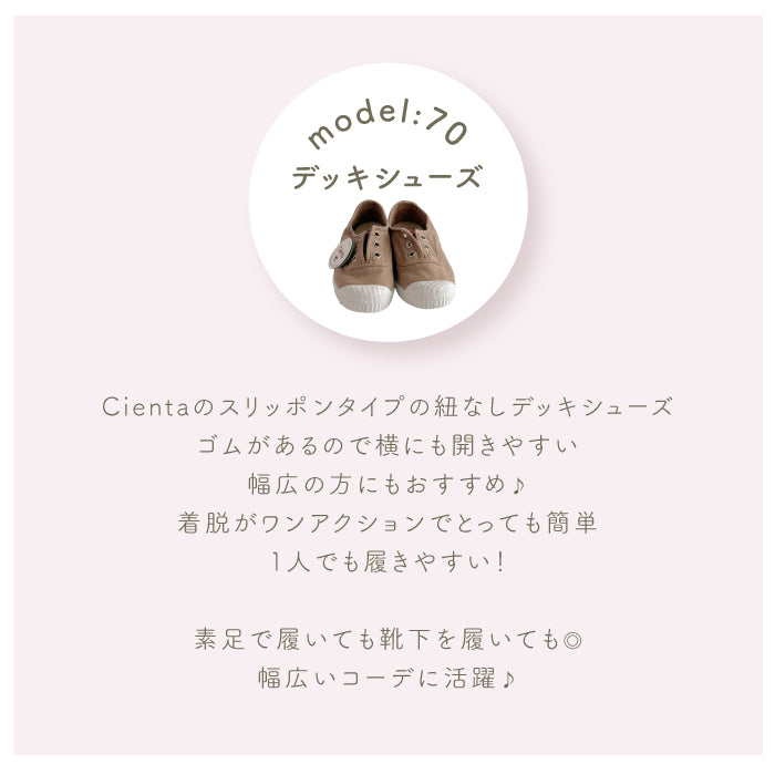Slip-on Deck Shoes Mulazome (uneven dyed)