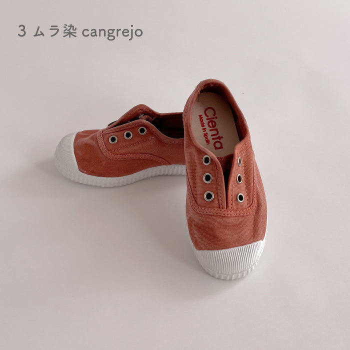 Slip-on Deck Shoes Mulazome (uneven dyed)