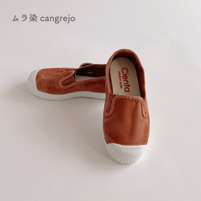 Slip-on Mulazome (uneven dyed)