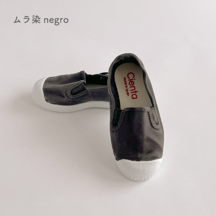 Slip-on Mulazome (uneven dyed)