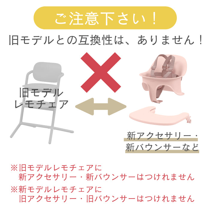 レモ 3-IN-1
