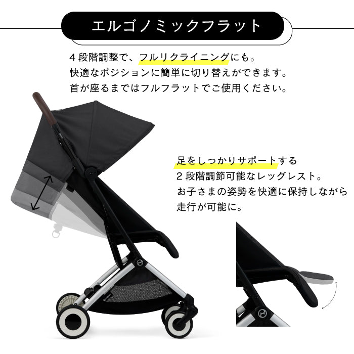 オルフェオ | Cybex | Rela-X JP 公式ショップ