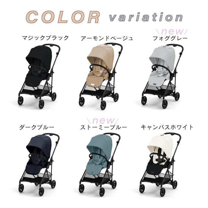 メリオカーボン 2024 | Cybex | Rela-X JP 公式ショップ