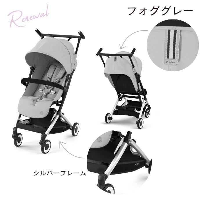 リベル 2024 | Cybex | Rela-X JP 公式ショップ