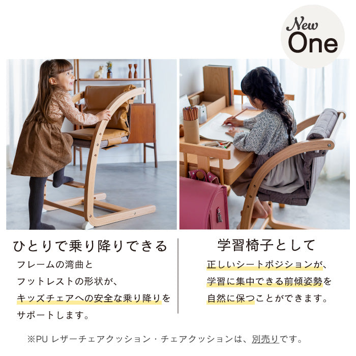 スクロールチェア ONE