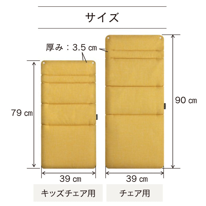 チェア クッション | スクロールチェアOne専用