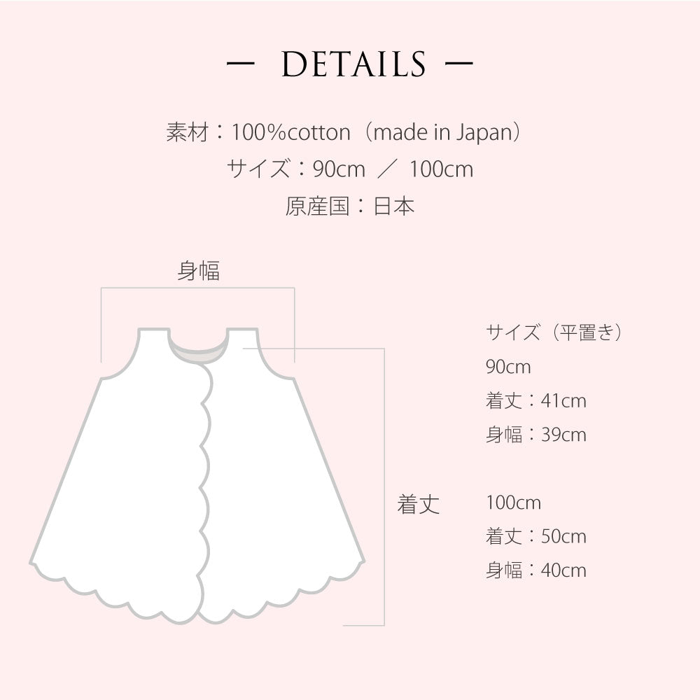 Pitch x Coral-911127-Waffle Scalloped Dress-White-90 cm-Rela-X JP