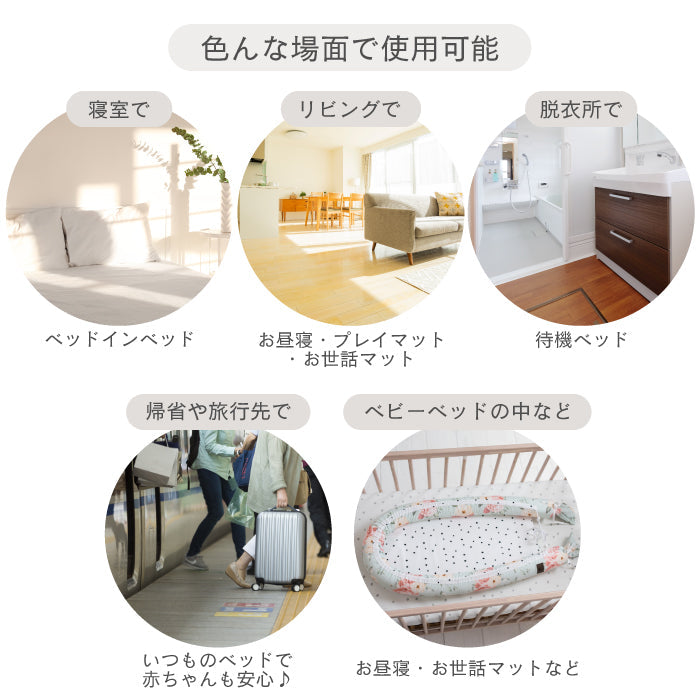 Sleepee-111101-Baby Nest Basic-Ash-Rela-X JP