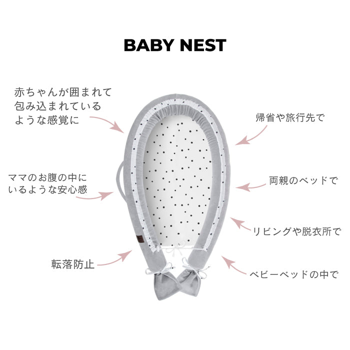 Baby Nest Basic